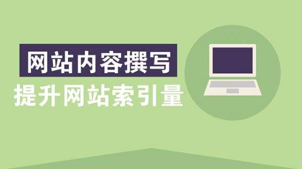 網絡SEO解密細節