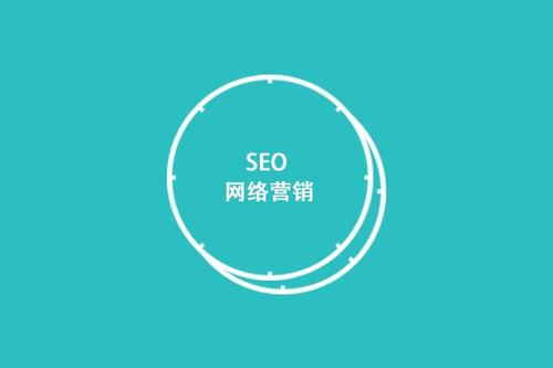 網站優(yōu)化